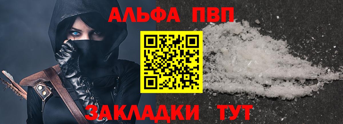 А ПВП VHQ  Вход с VPN  A-PVP СК  Иваново 