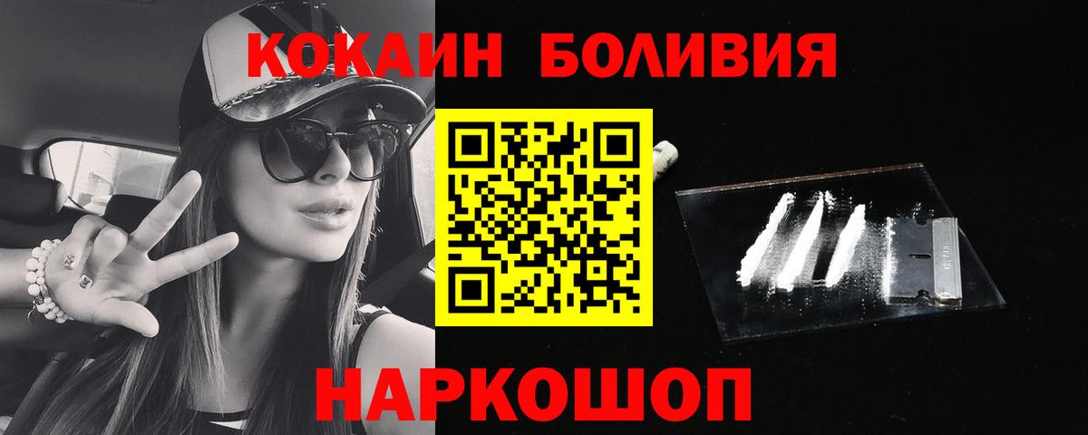 КОКАИН FishScale  Вход с VPN  COCAIN  Иваново  закладка  Кокаин Колумбийский 