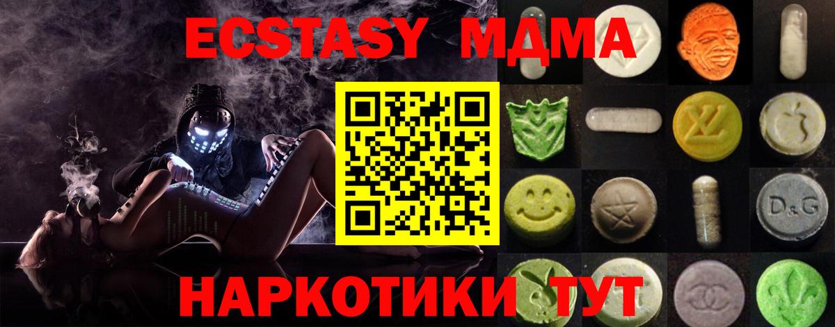 Экстази таблы  Ecstasy Дубай  Ecstasy  Вход с VPN  Иваново 