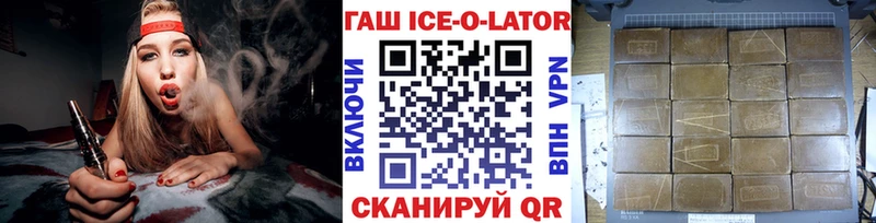 ГАШИШ ice o lator  Иваново 