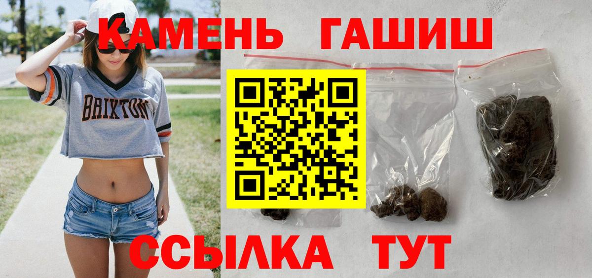 Гашиш Premium Иваново