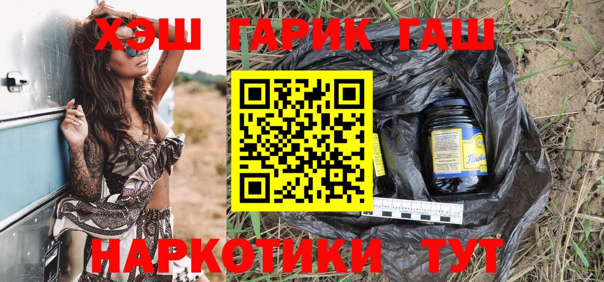 Гашиш гашик  Вход с VPN  ГАШ 40% ТГК  Иваново 