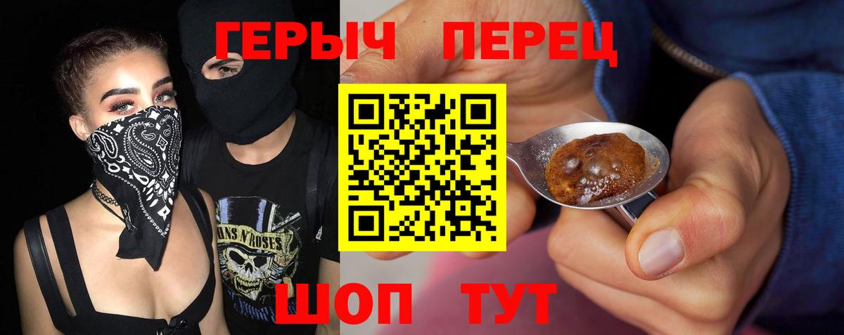 Героин герыч Иваново