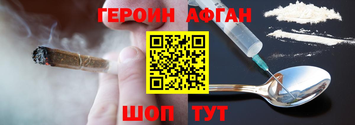 Иваново  Героин Heroin  Героин  Вход с VPN 