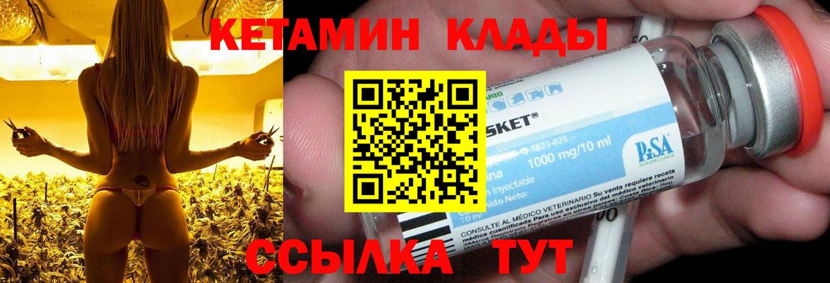 Кетамин ketamine  КЕТАМИН ketamine  Иваново  даркнет официальный сайт  Вход с VPN  MEGA маркетплейс 
