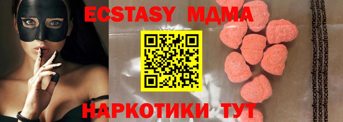 MDMA Molly  Вход с VPN  МДМА  Иваново 