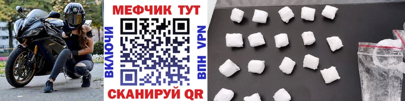 Мефедрон  Иваново