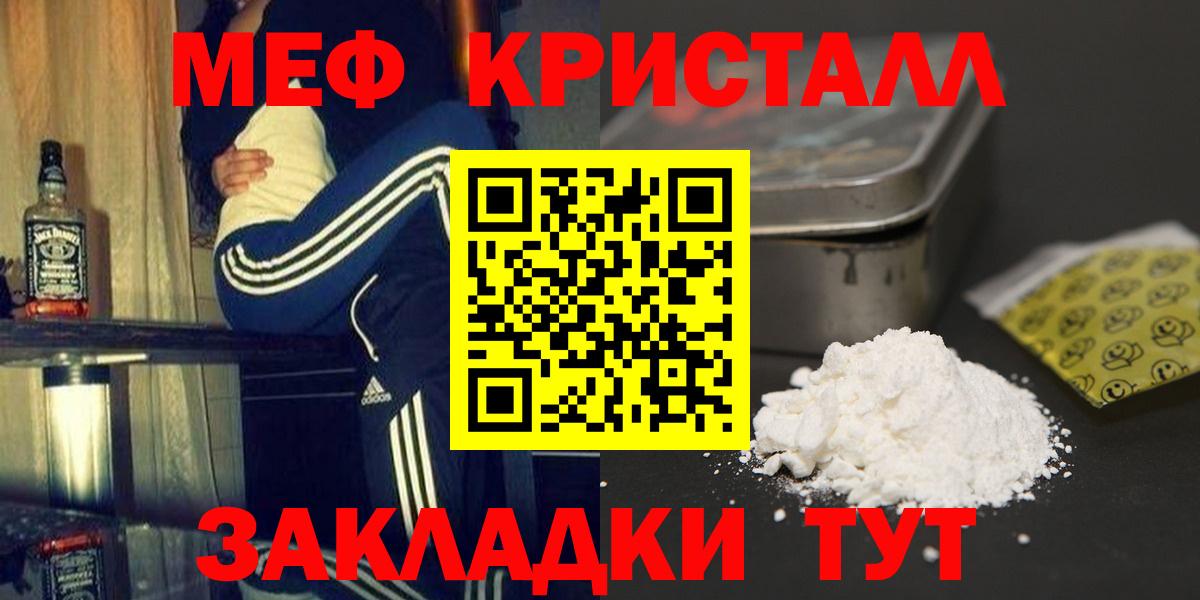 хочу наркоту  Мефедрон  Меф кристаллы  Вход с VPN  Иваново  Меф VHQ  Мефедрон 