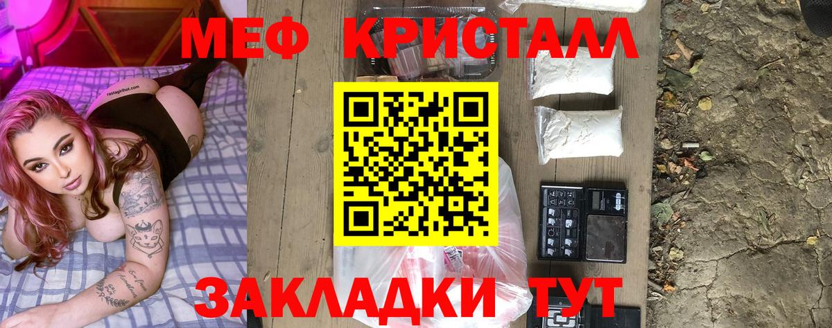 Меф мука Иваново