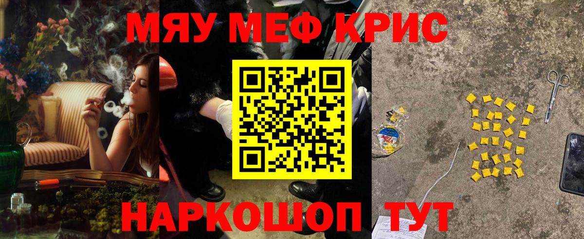 Мефедрон Иваново