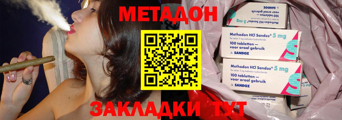 Метадон VHQ  Вход с VPN  МЕТАДОН methadone  Иваново 