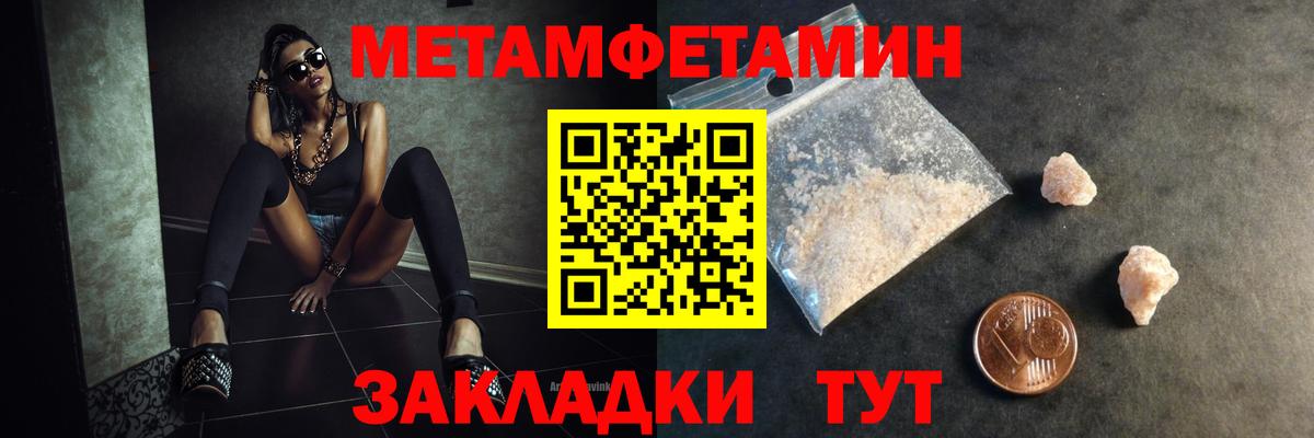 Первитин Methamphetamine  Вход с VPN  Первитин Methamphetamine  Иваново 