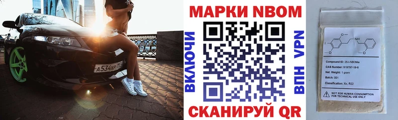 Марки NBOMe 1,5мг Иваново