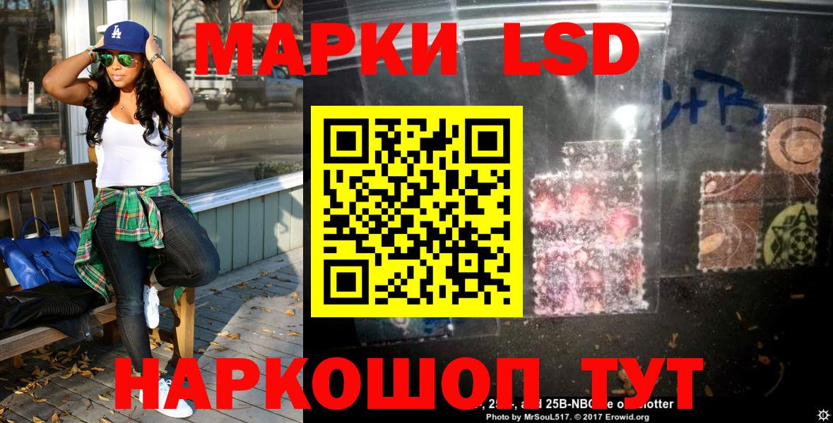 Наркотические марки 1,8мг  Вход с VPN  Иваново 