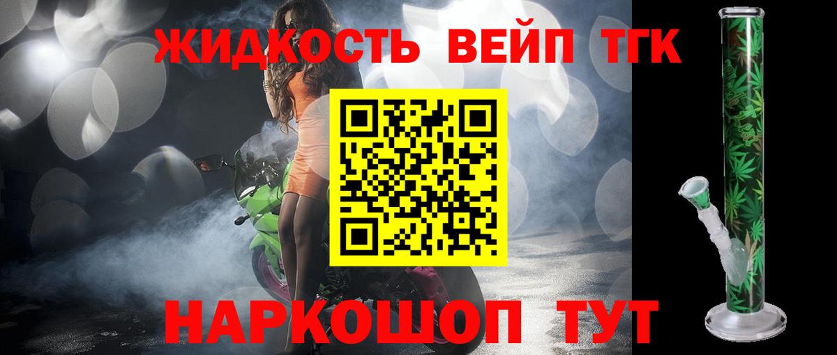 Дистиллят ТГК THC oil Иваново