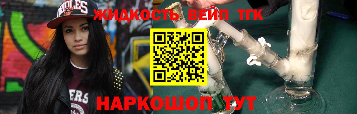Дистиллят ТГК вейп с тгк  где купить наркоту  Иваново  ТГК THC oil  Вход с VPN 