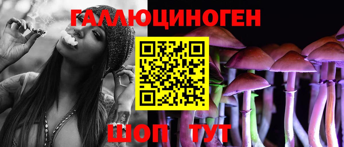 Псилоцибиновые грибы GOLDEN TEACHER  Вход с VPN  Псилоцибиновые грибы ЛСД  как найти закладки  Иваново 