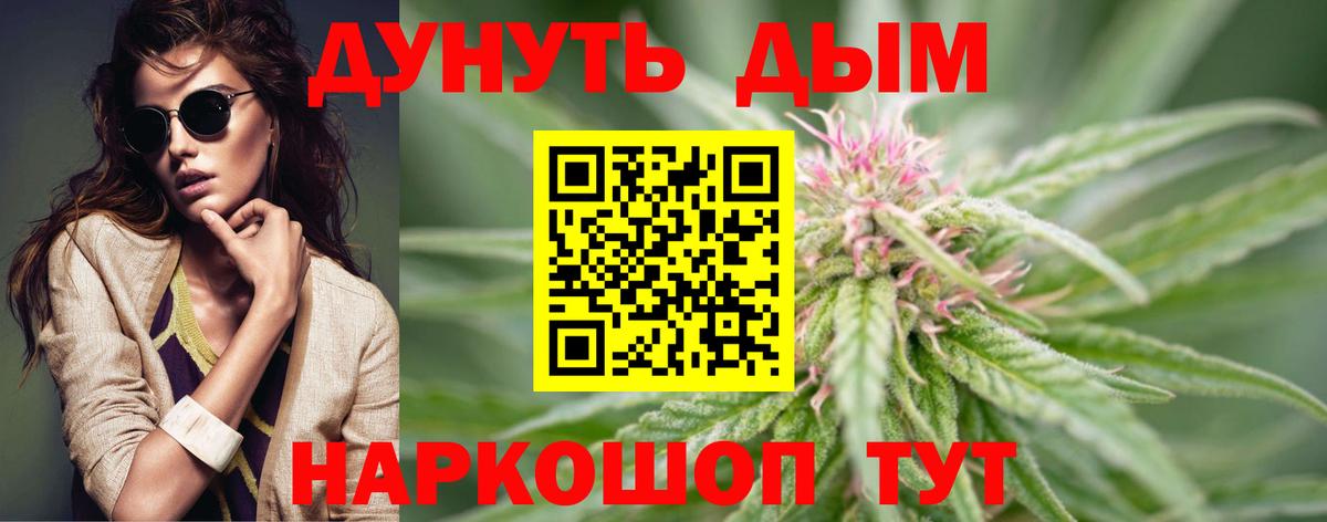 Лсд 25  A PVP СОЛЬ кристаллы  Иваново  МЕФ кристаллы  Вход с VPN  ГАШ  МАРИХУАНА 